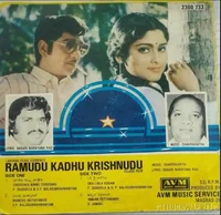 Ramudu Kadhu Krishnudu (1983)