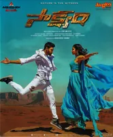 Saakshyam