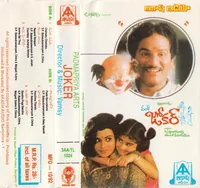 Joker - Cassette Cover.jpg