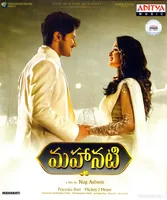 Mahanati