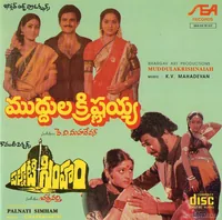 Muddula Krishnayya (1986)