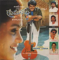 Prema Lekha