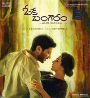 Ok Bangaram