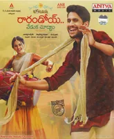 Rarandoi Veduka Chuddam
