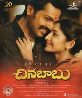 Chinna Babu