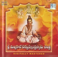 Sri Madvirat Veerabhramendra Swamy Charitra (1984)