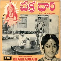 Chakradhari (1977)
