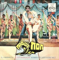 Garjinchina Ganga (1987)