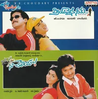 Raave Naa Cheliya (2001)