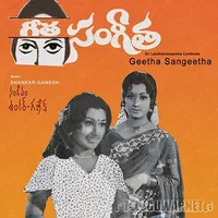 Geetha Sangeetha (1977)