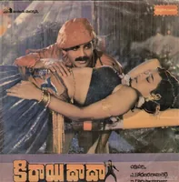 Kirayidaada (1987)