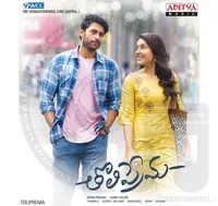 Tholi Prema