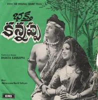 Bhakta Kannappa (1976)