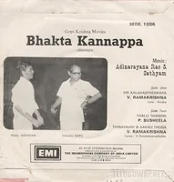 Bhakta Kannappa_2_Back.jpg