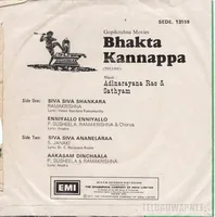 Bhakta Kannappa_1_Back.jpg