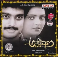 Anveshana