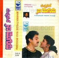 Manmadhude Naa Mogudu (1992)