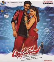 Alludu Seenu