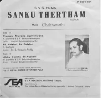 Sankhuteerham_Back.jpg