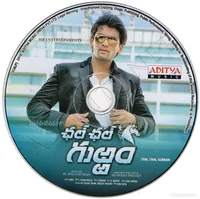 CHAL CHAL GURRAM CD.jpg