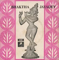 Bhakhta Jayadev (1961)