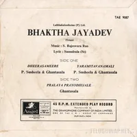 Bhakta Jayadev_Back.jpg
