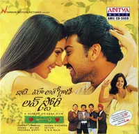 Idhi Ma Ashokgadi Love Story