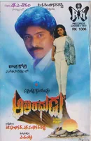 Athiradhudu - Cassette Cover - Copy.jpg