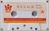 Athiradhudu (1991)