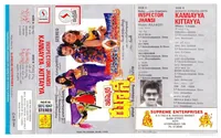 Inspector Jhansi (1993)