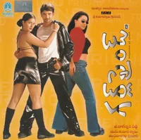 Girl Friend (2002)