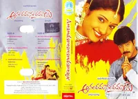 Anandamanandamaye