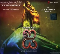 I Manoharudu