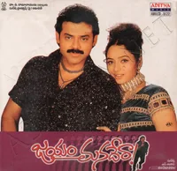 Jayam Manaderaa