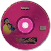 Jayam Manadera [2003 - FLAC]_JAYAM MANADERA CD.jpg