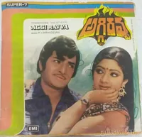Aggi Ravva (1981)