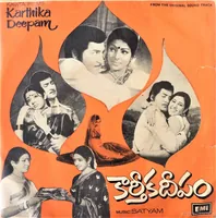 Karthika Deepam (1979)