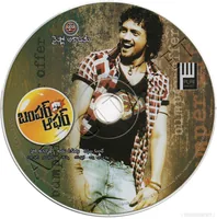 BUMPER OFFER CD.jpg