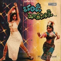 Chandi Chamundi (1983)