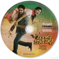 BANGAARU KODI PETTA CD.jpg