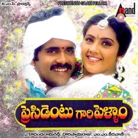 Presidentu Gari Pellam (1992)