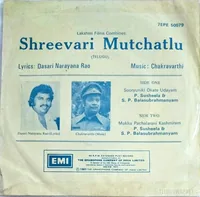 Sreevari Muchatlu (1980)