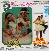 Brahma (1992)