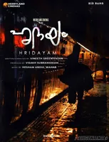 Hridayam (Malayalam)
