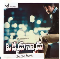 Okkadunnadu