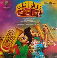 Billa Ranga