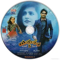 YAMALEELA 2 CD.jpg