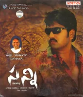 Sunny (2007)