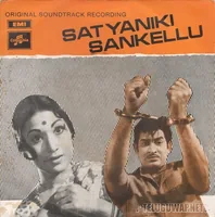Satyaniki Sankellu (1974)