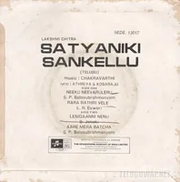 Satyaniki Sankellu_Back.jpg